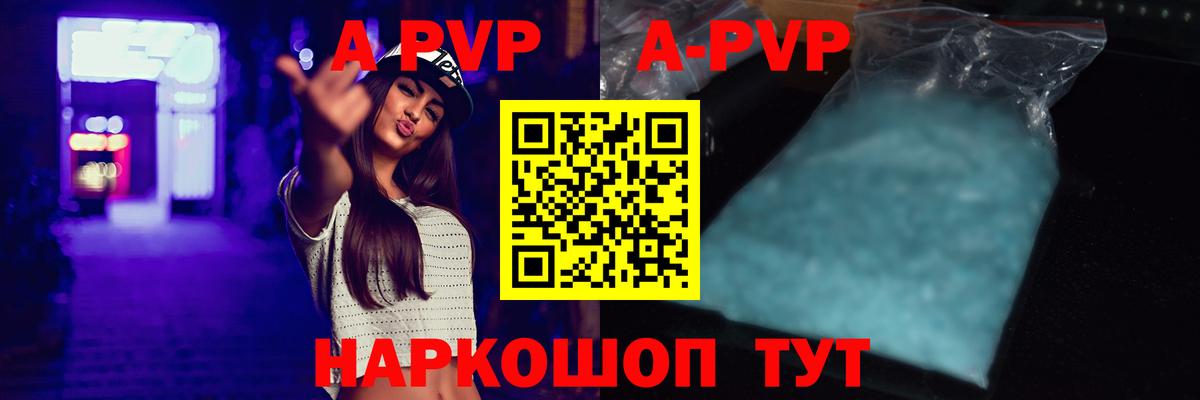 A PVP  Альфа ПВП крисы CK  Альфа ПВП СК  Вход с VPN  APVP СК КРИС  Пыть-Ях 