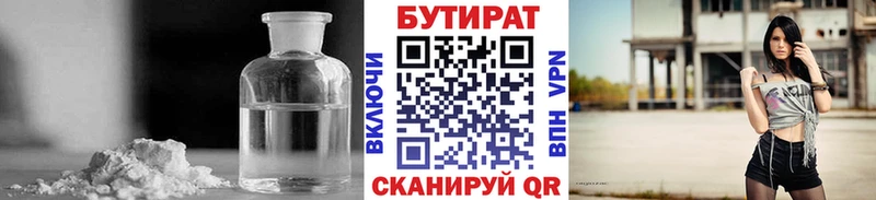 БУТИРАТ 1.4BDO  blacksprut сайт  Пыть-Ях 
