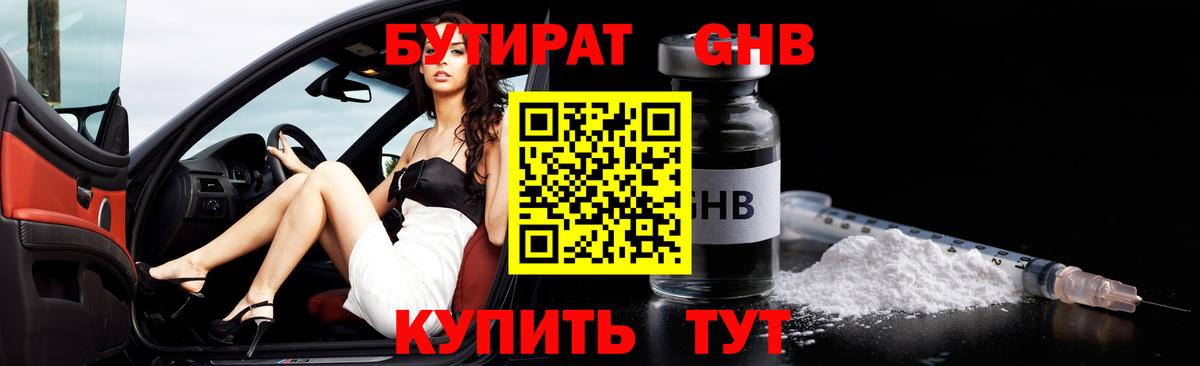 Пыть-Ях  Бутират Butirat  Вход с VPN 