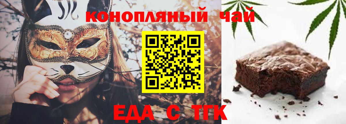 Еда ТГК марихуана  Вход с VPN  Пыть-Ях 