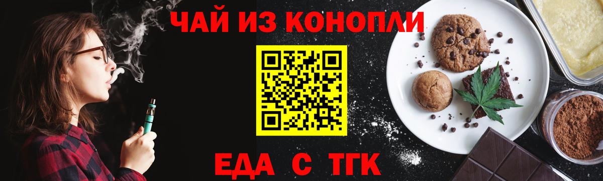 Cannafood марихуана  Пыть-Ях 