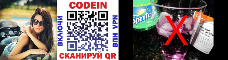 Codein напиток Lean (лин)  дарк нет клад  Пыть-Ях 