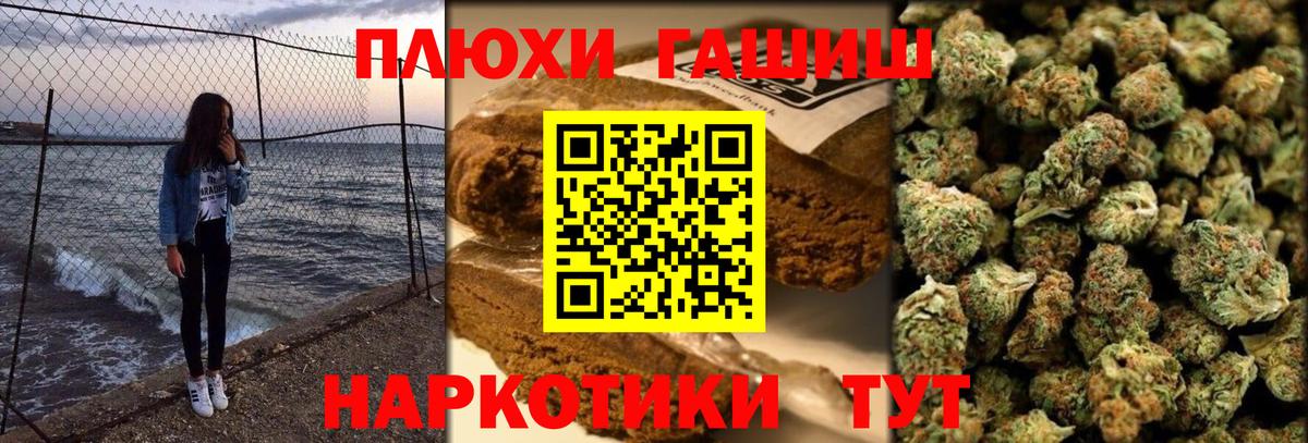 ГАШИШ убойный Пыть-Ях