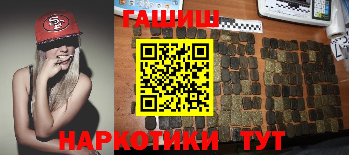 Пыть-Ях  ГАШИШ гашик  Вход с VPN  Гашиш убойный 