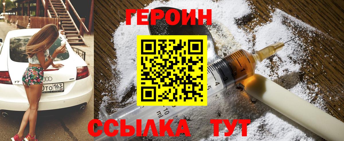 Пыть-Ях  ГЕРОИН  Вход с VPN  ГЕРОИН белый 