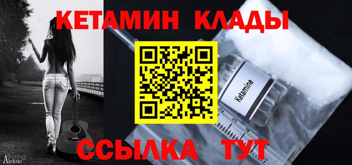 Кетамин ketamine  Вход с VPN  Пыть-Ях 