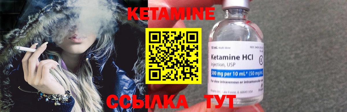 КЕТАМИН ketamine  Пыть-Ях 