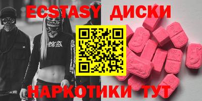экстази Кумертау