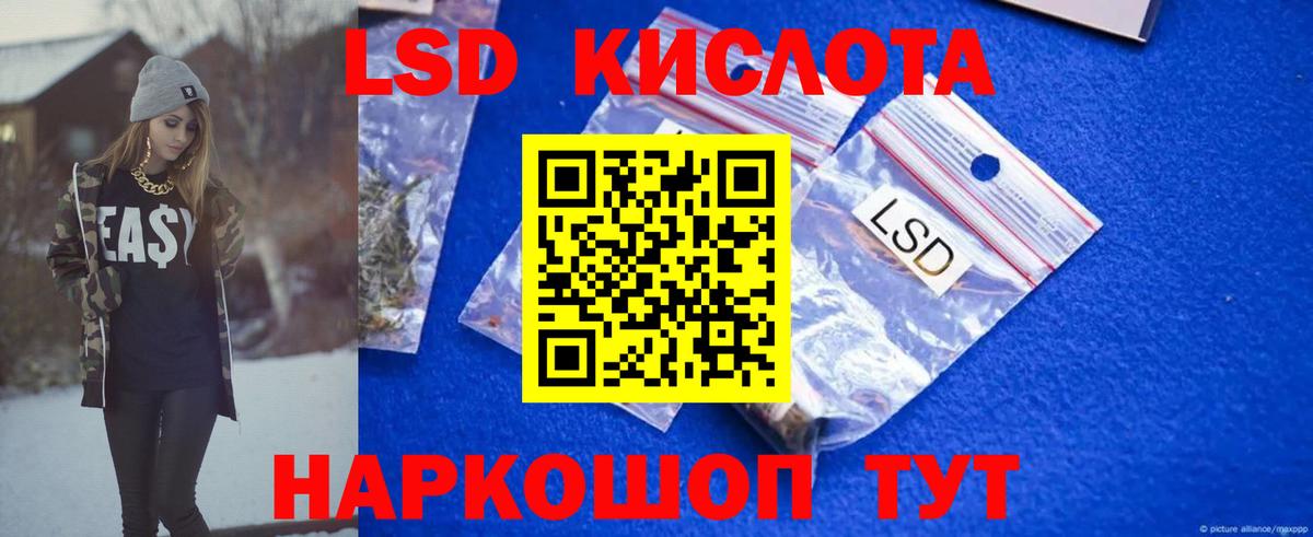 LSD-25 экстази  Лсд 25 экстази кислота  Пыть-Ях  Вход с VPN  Лсд 25 экстази кислота 