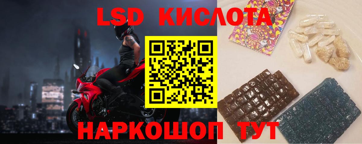 ЛСД экстази кислота Пыть-Ях