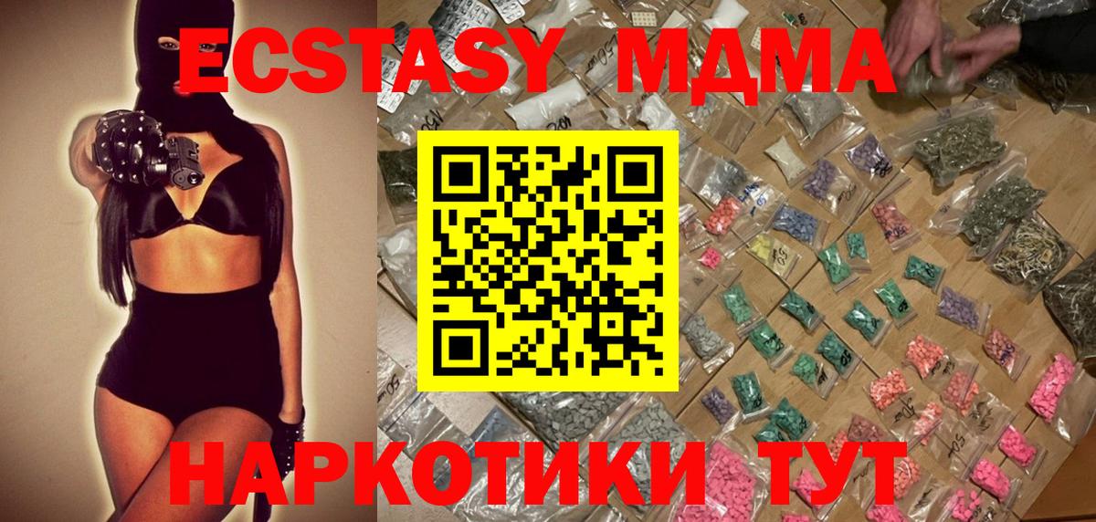 МДМА crystal Пыть-Ях