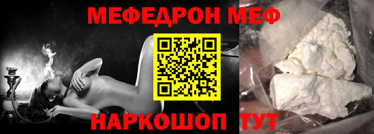 Меф  МЕФ mephedrone  Мефедрон VHQ  Вход с VPN  Пыть-Ях 