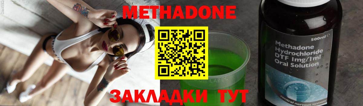 Пыть-Ях  Метадон мёд  Метадон мёд  Вход с VPN 