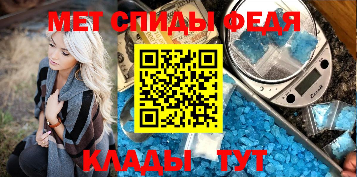 Пыть-Ях  МЕТАМФЕТАМИН Methamphetamine  Вход с VPN 