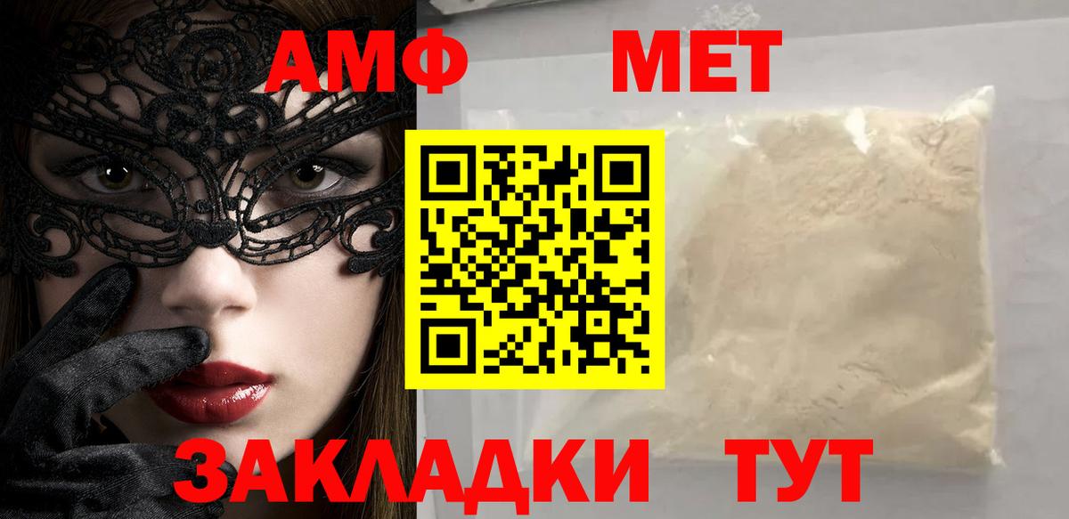 Первитин Methamphetamine Пыть-Ях