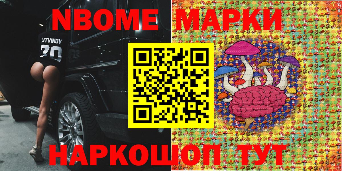 Марки N-bome 1,5мг  Вход с VPN  Пыть-Ях  Марки N-bome 1,5мг 