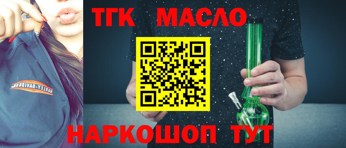 ТГК жижа  Вход с VPN  Пыть-Ях 