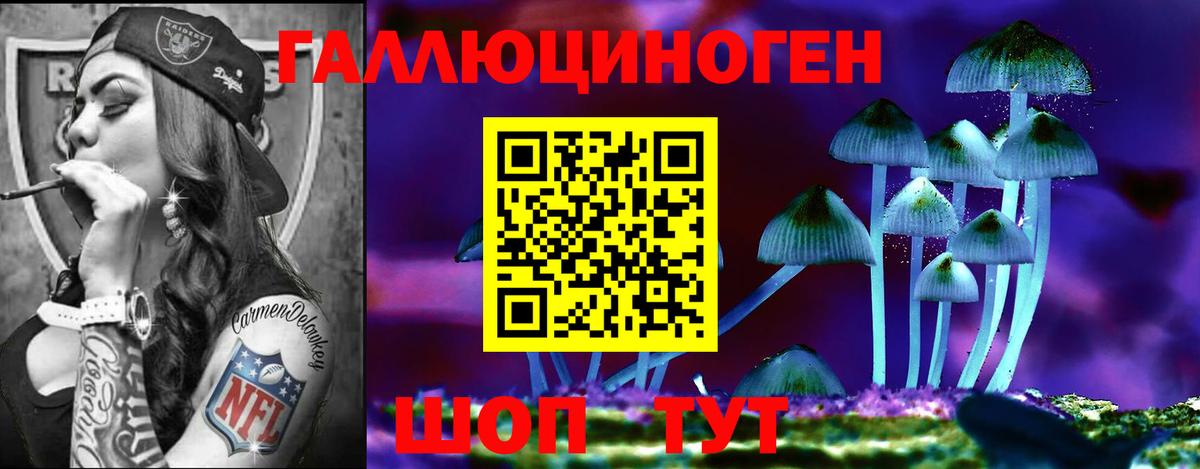 Пыть-Ях  Псилоцибиновые грибы ЛСД  Вход с VPN 