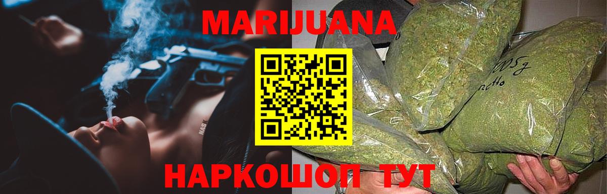 Бошки Шишки LSD WEED Пыть-Ях